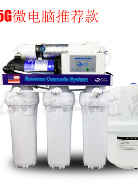 新源净水器家用厨房ro75g碱K1