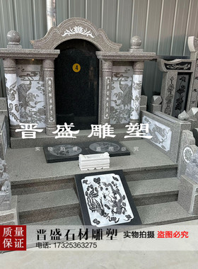 石雕石碑中式双人墓碑花岗岩