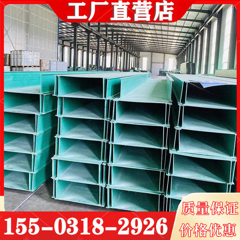 玻璃钢电缆桥架线槽盒玻璃钢管箱防火阻燃绝缘梯式玻璃钢线槽厂家,淘宝优惠券,粉丝福利购,淘宝优惠卷