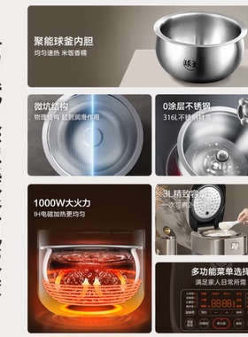 新品苏泊尔3升0涂层IH电磁电饭煲