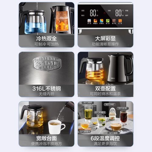 苏泊尔茶吧机家用智能高端多功能饮水机下置水桶电子制冷热CBJ10 - 图2