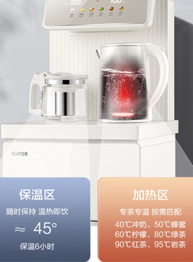 苏泊尔茶吧机制冷温热智能语音