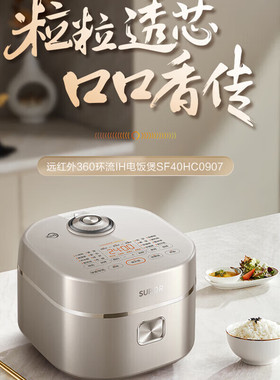 苏泊尔远红外本釜电饭煲新品上市