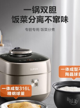 苏泊尔5L升大容量双胆电压力锅