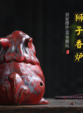 陶瓷狮子香薰炉家居摆件茶室
