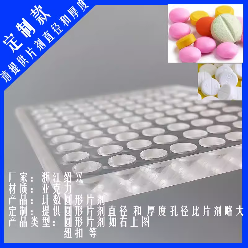 30孔圆形工具数粒板50孔药丸球形计数器100孔数数板数颗数片剂60,淘宝优惠券,粉丝福利购,淘宝优惠卷