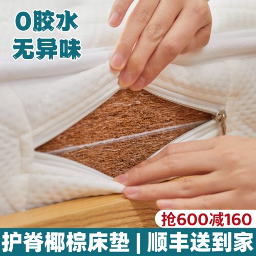 海德兰天然椰棕榈床垫儿童护腰护脊硬棕垫家用0胶水薄乳胶可定制 - 图2