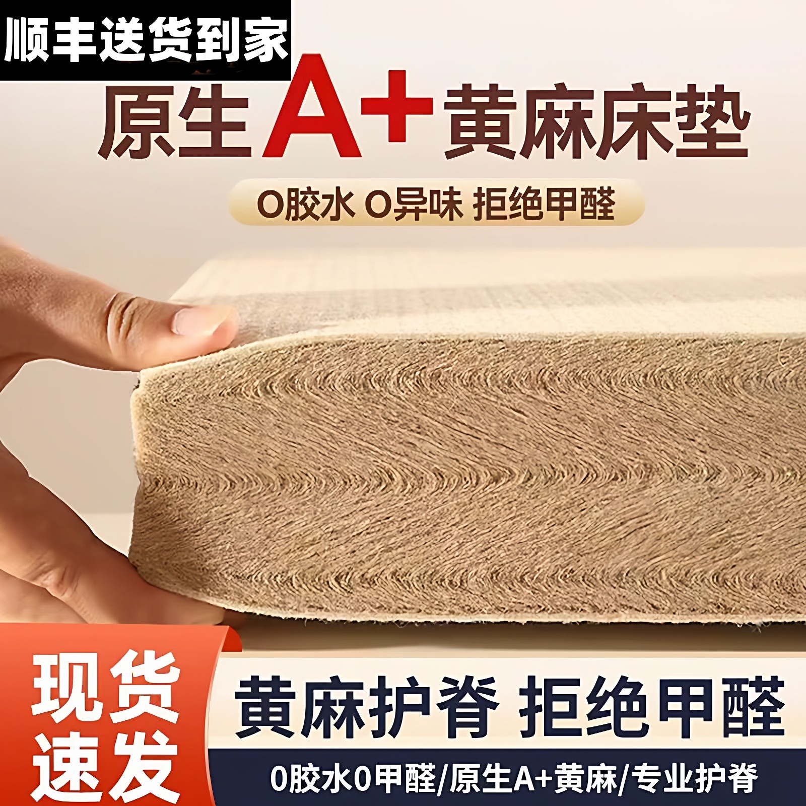 海德兰S型精细黄麻床垫纯天然护脊硬垫子儿童家用乳胶尺寸可定制,淘宝优惠券,粉丝福利购,淘宝优惠卷