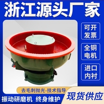 Vibration Grinding Machine Mechanism Shake Polishing Machine Coarse Grinding Rust Removal Sorting Deburring Industrial Roller Machine Equipment Water Mill