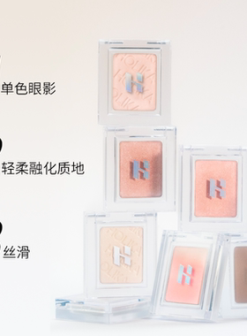 HOLIKA眼影单色26#30#35#38#40#