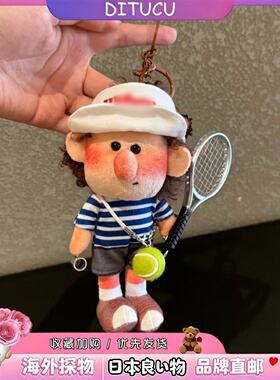 日本DITUCU运动风雀斑小男孩套装可爱毛绒玩偶包包挂件装饰生日礼