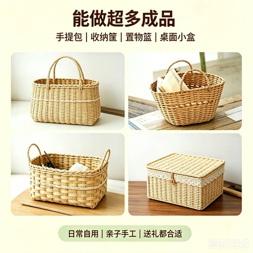 纸藤手工制作材料彩色纸绳纸藤学生藤编纸绳编织DIY 宽纸藤编织绳 - 图3