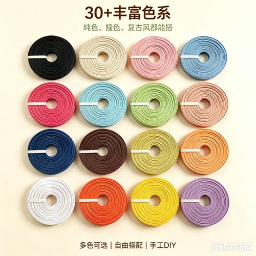 纸藤手工制作材料彩色纸绳纸藤学生藤编纸绳编织DIY 宽纸藤编织绳 - 图1