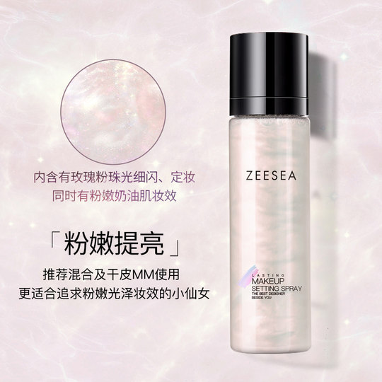 Color-based makeup spray lasts oil-controlled and does not take off makeup genuine