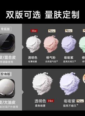 黑磁散粉卡姿兰任何肤质控油定妆