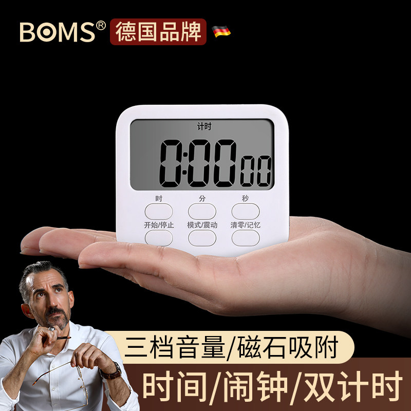 德国电子计时器厨房提醒器静音闹钟学生做题时间管理定时器学习,淘宝优惠券,粉丝福利购,淘宝优惠卷