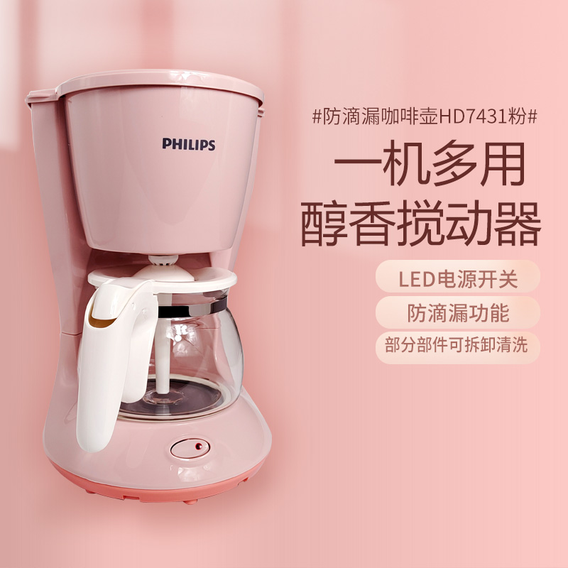 Philips/飞利浦 HD7432滴漏式咖啡机玻璃煮茶器家用小型HD7431 - 图0