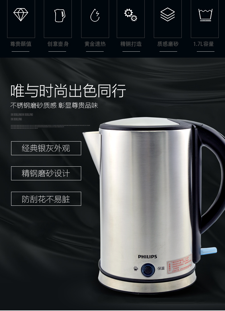 Philips/飞利浦 Hd9316电热烧水壶智能自动断电恒保温1.7L大容量 - 图0