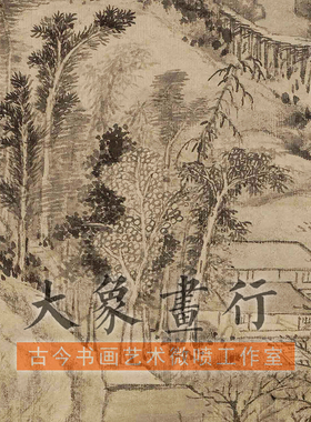 王鉴仿江贯道山水图四王山水古画
