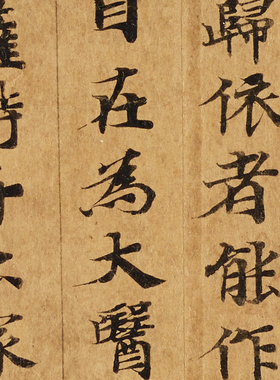 敦煌遗书隋人写经大般涅槃经迦叶菩萨品高清微喷绢布小楷临摹字帖