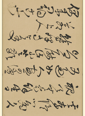 王铎 草书五言律诗四首 明代书法家行书草书微喷复制临摹书法字帖