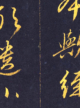 赵孟頫泥金书孝经卷高清微喷绘绢本古代名家书法临摹范本行书字帖