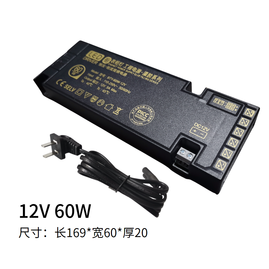 LED变压器衣橱柜灯灌胶电源12V36W60W100W总控感应六位杜邦层板灯-图1