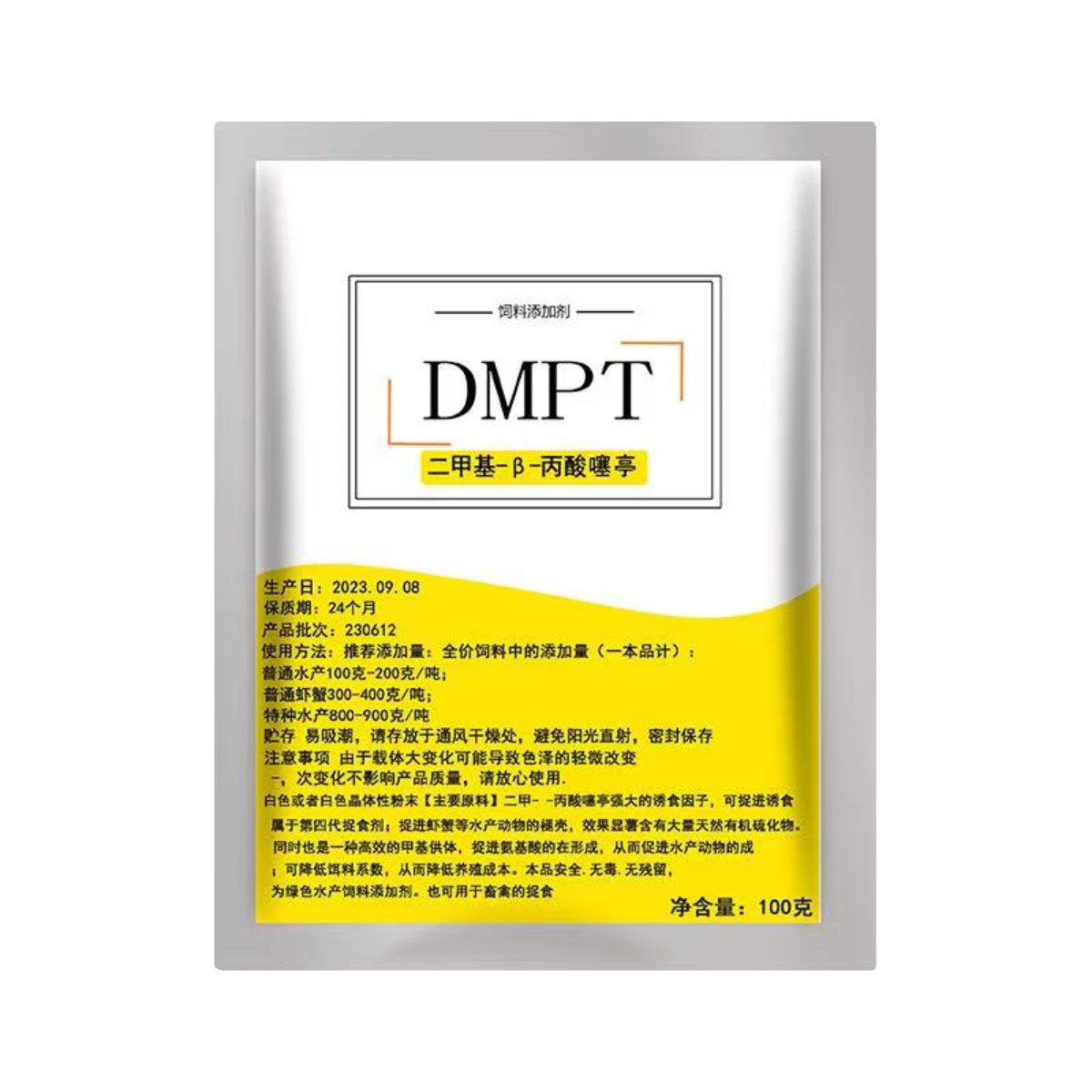 dmpt诱鱼剂开口剂钓鱼小药野钓鱼咬石诱食剂水产饲料添加剂钓鱼用-图3