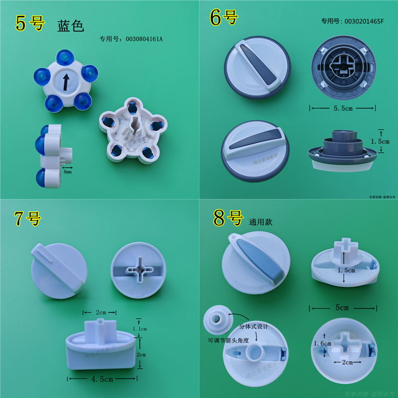 适用海尔小神螺洗衣机XPB90-927HS原装正品定时器旋钮开关30-2008-图1