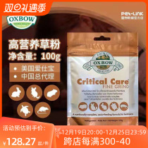 American Oxbow Love Treasure High Nutrition Fine Grinding Grass Powder Rabbit Dutch Pig Dragon Cat Nutrition Health Care 100g