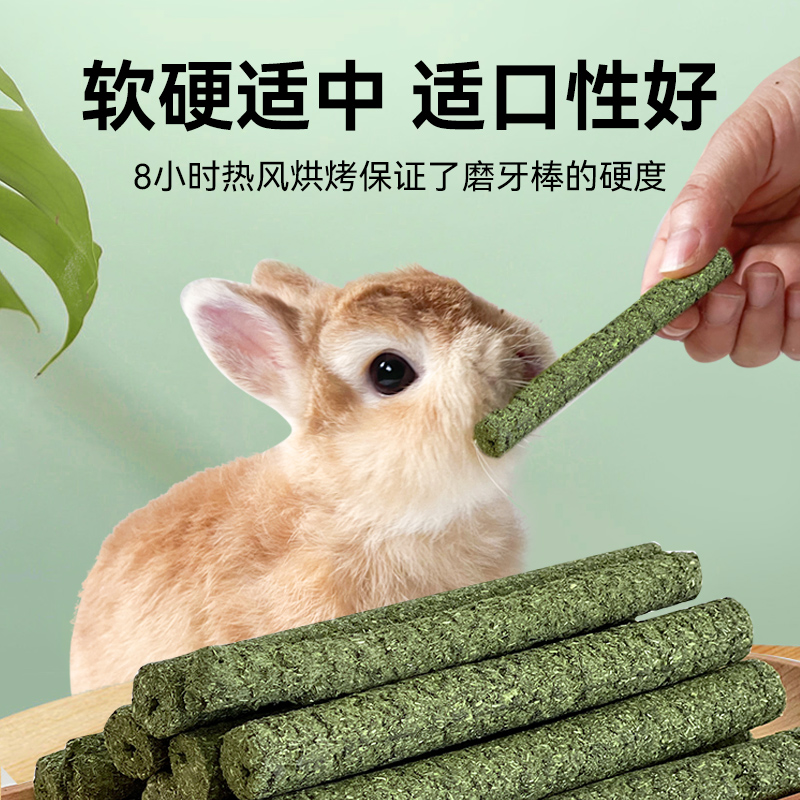 苜蓿提草棒兔子磨牙棒草棍豚鼠龙猫磨牙草棒胡萝卜宠物兔提摩西草 - 图0