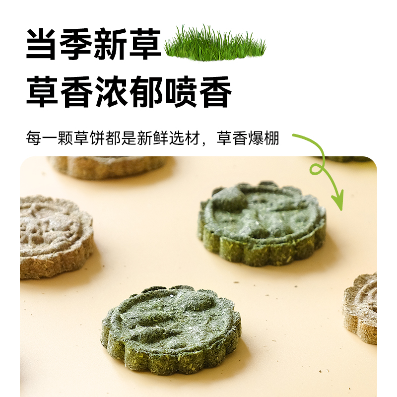 推荐潇洒小宠 苜蓿黑麦草果树草提摩西草砖磨牙系列草饼 买10送1 - 图0