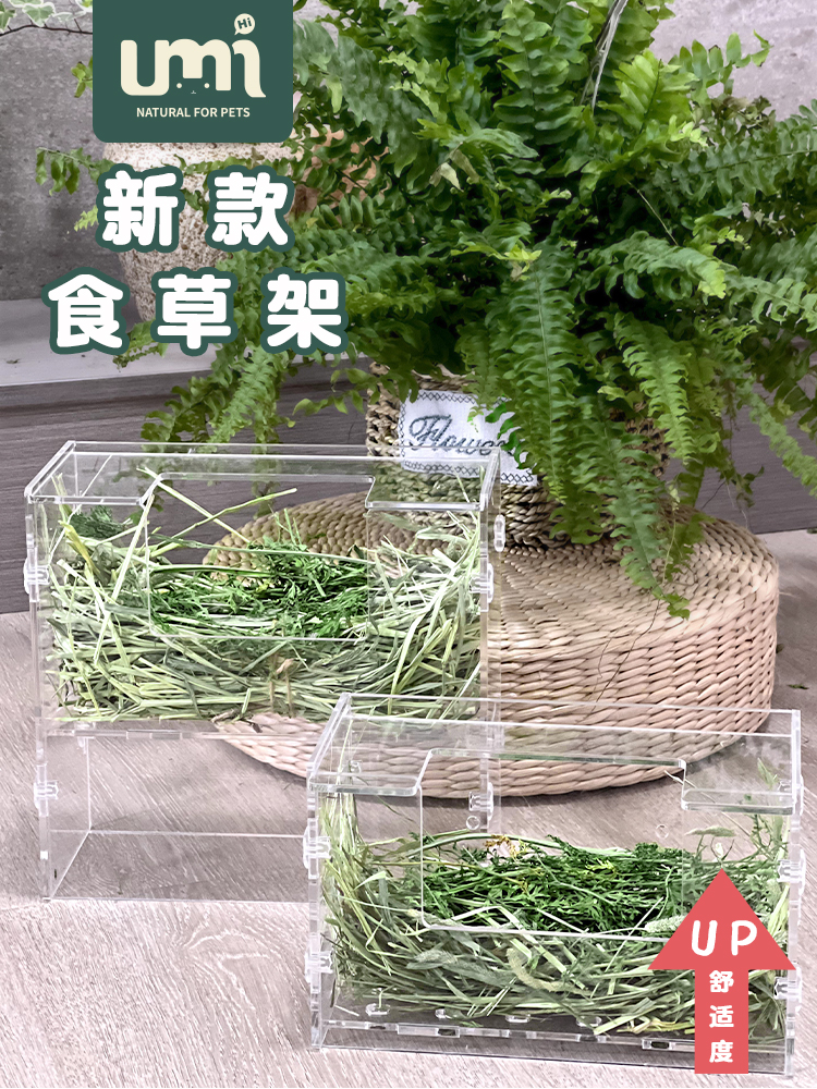 兔子草架亚克力大容量搭配厕所荷兰猪豚鼠牧草架宠物配套草架食盆-图0