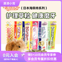 Japan Hippet Sea Peteti Moses grass strips lactic acid bacteria Vitamin C Care Grass Grain Delicious Healthy Snacks