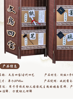 幼儿园琴棋书画中国风古代四艺主题走廊教室墙面布置环创装饰材料