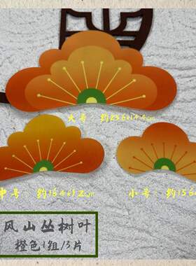 幼儿园小学黑板报环创绿色植物主题墙贴熊猫古韵毛毡文化墙