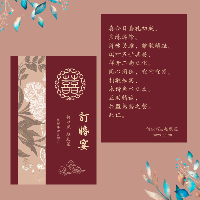 定制婚礼答谢卡结婚订婚宴感谢卡请柬照片喜糖盒卡婚庆祝福餐盘卡 - 图2