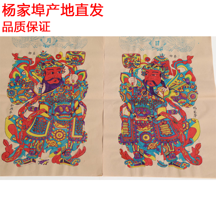 杨家埠木版年画手工大小号门神 神荼郁垒传统年货礼物展览装饰 - 图0