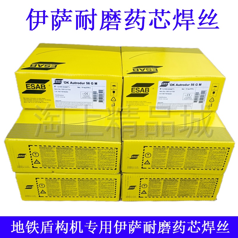 ESAB瑞典伊萨OK Autrodur57GM/56/600盾构机专用耐磨堆焊药芯焊丝 - 图0