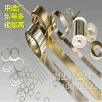 Silver welding sheet Ag35 silver copper welding sheet 5%15%25%45%50%65%72% 85 low temperature brazing alloy wire strip