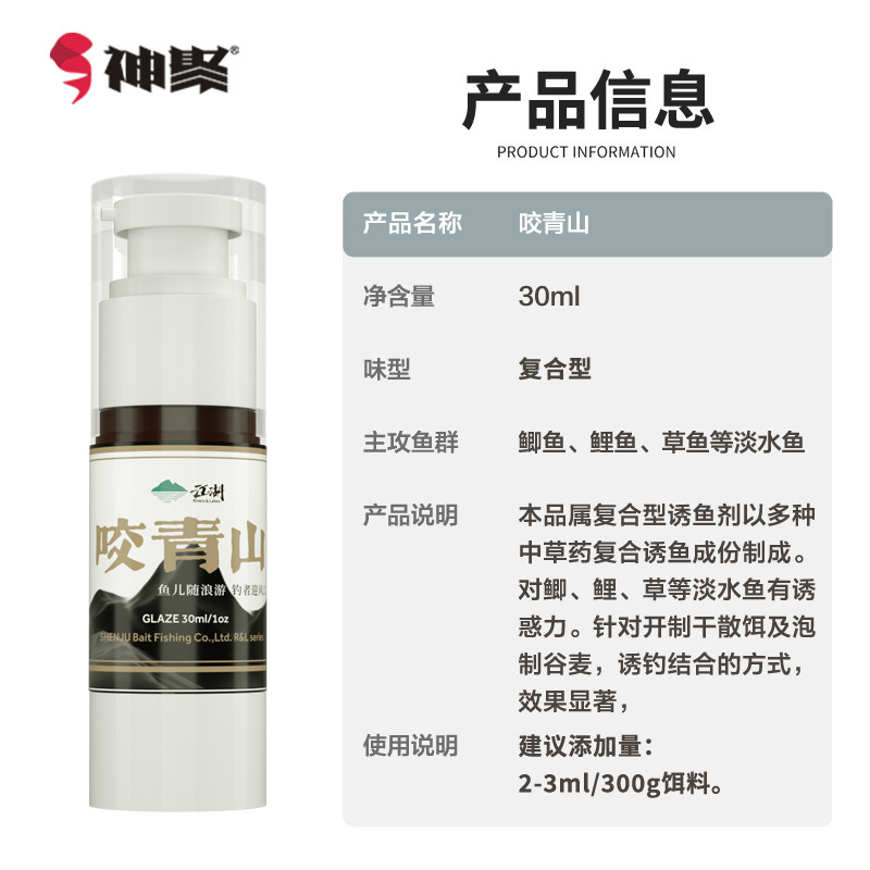山西神聚咬青山钓鱼小药鲫鱼鲤鱼饵添加剂野钓水库诱鱼促食开口剂,淘宝优惠券,粉丝福利购,淘宝优惠卷