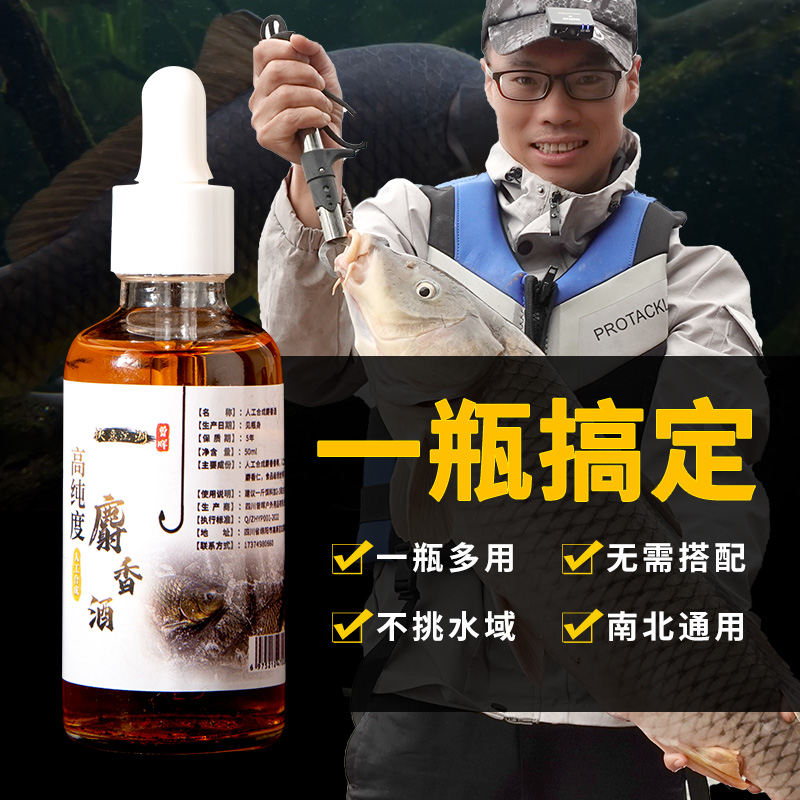 曾大盆快意江湖人工合成麝香酒中药酒钓鱼小药鲫鱼鲤鱼黑坑添加剂-图0