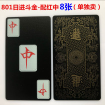 Card mahjong poker plastic thickened waterproof with red single mahjong card matching card portable for home
