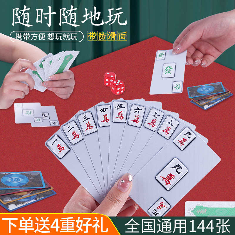 东方不败麻将 新人首单立减十元 22年3月 淘宝海外