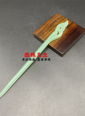 新款琉璃盘发簪子钗浅绿色凤凰簪