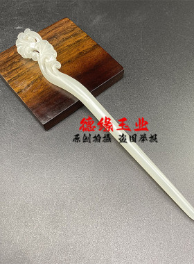 琉璃仿白玉银杏叶发簪发钗盘发簪