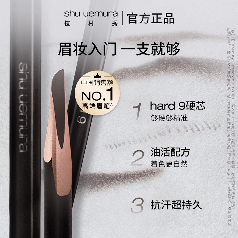 Водостойкий карандаш для бровей Shu Uemura, длительный эффект, не выцветает, официальный продукт