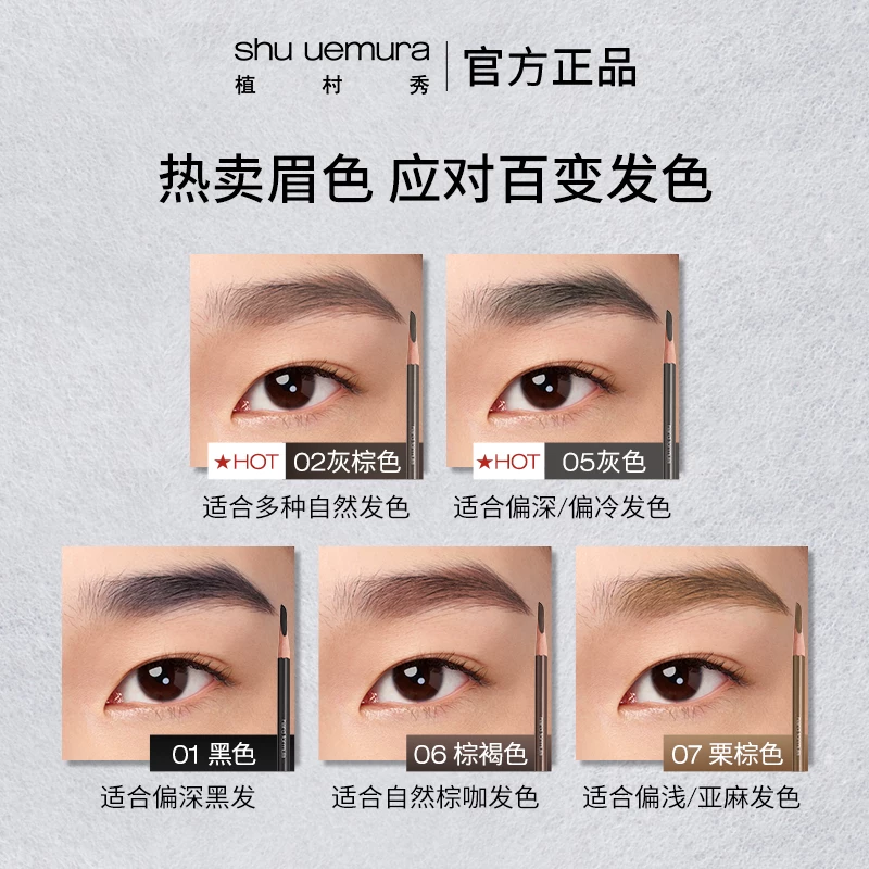 Водостойкий карандаш для бровей Shu Uemura, длительный эффект, не выцветает, официальный продукт