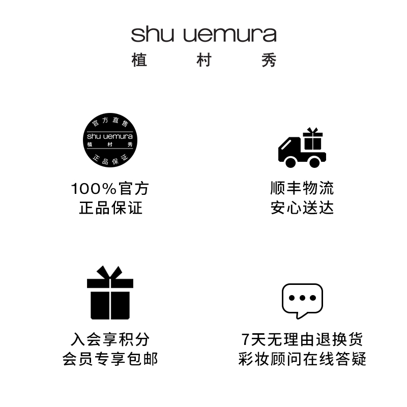 清洁温和正品日本 30ml 植村秀卸唇喱 uemura shu 清洁温和正品日本 30ml 植村秀卸唇喱 uemura shu