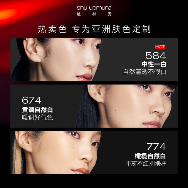 Shu Uemura ສີທີ່ຖືຂະ ໜາດ ນ້ອຍຂອງພື້ນຖານການທົດລອງຂອງແຫຼວທີ່ມີຂະ ໜາດ ນ້ອຍ
